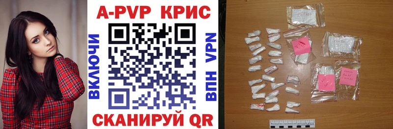 Купить  Аксай  A-PVP Crystall 