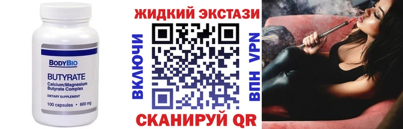 Бутират оксана  Купить  Аксай 