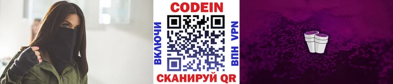 Купить где  Аксай  Кодеин Purple Drank 