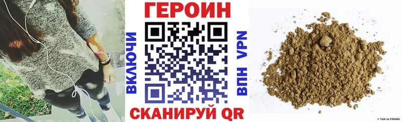 ГЕРОИН VHQ  Купить где  Аксай 