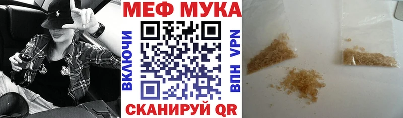 Меф мяу мяу  Аксай