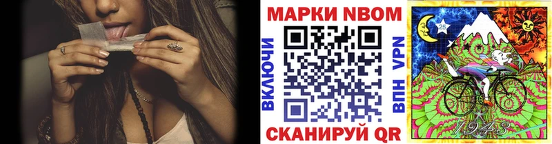 Марки NBOMe 1,5мг  Купить закладки  Аксай 